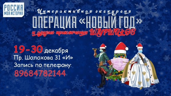 Новый Год 22 Декабря